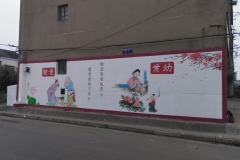 墙绘-江阴长寿镇文化墙 (4)