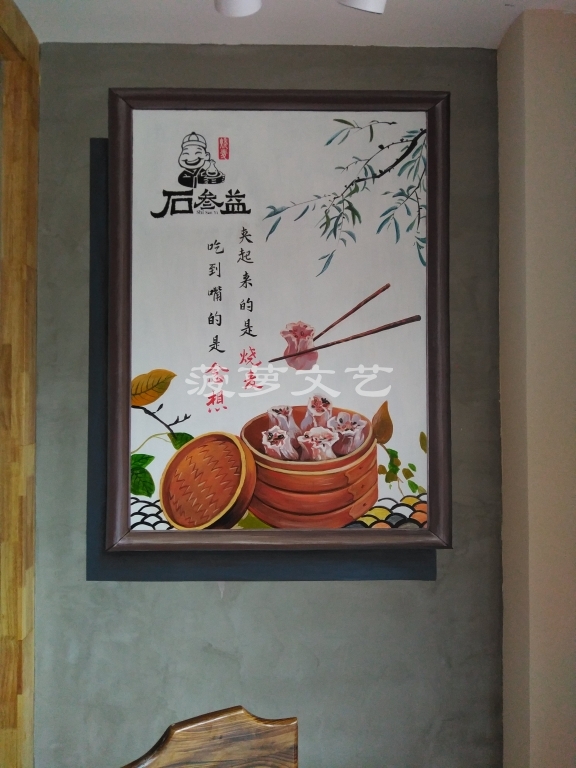 墙绘-上海石叁益早餐店 (4)