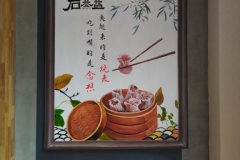 墙绘-上海石叁益早餐店 (4)