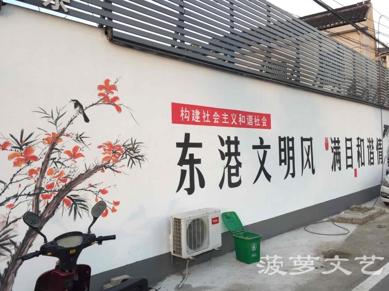 菠萝文艺-无锡东港外墙墙绘-1