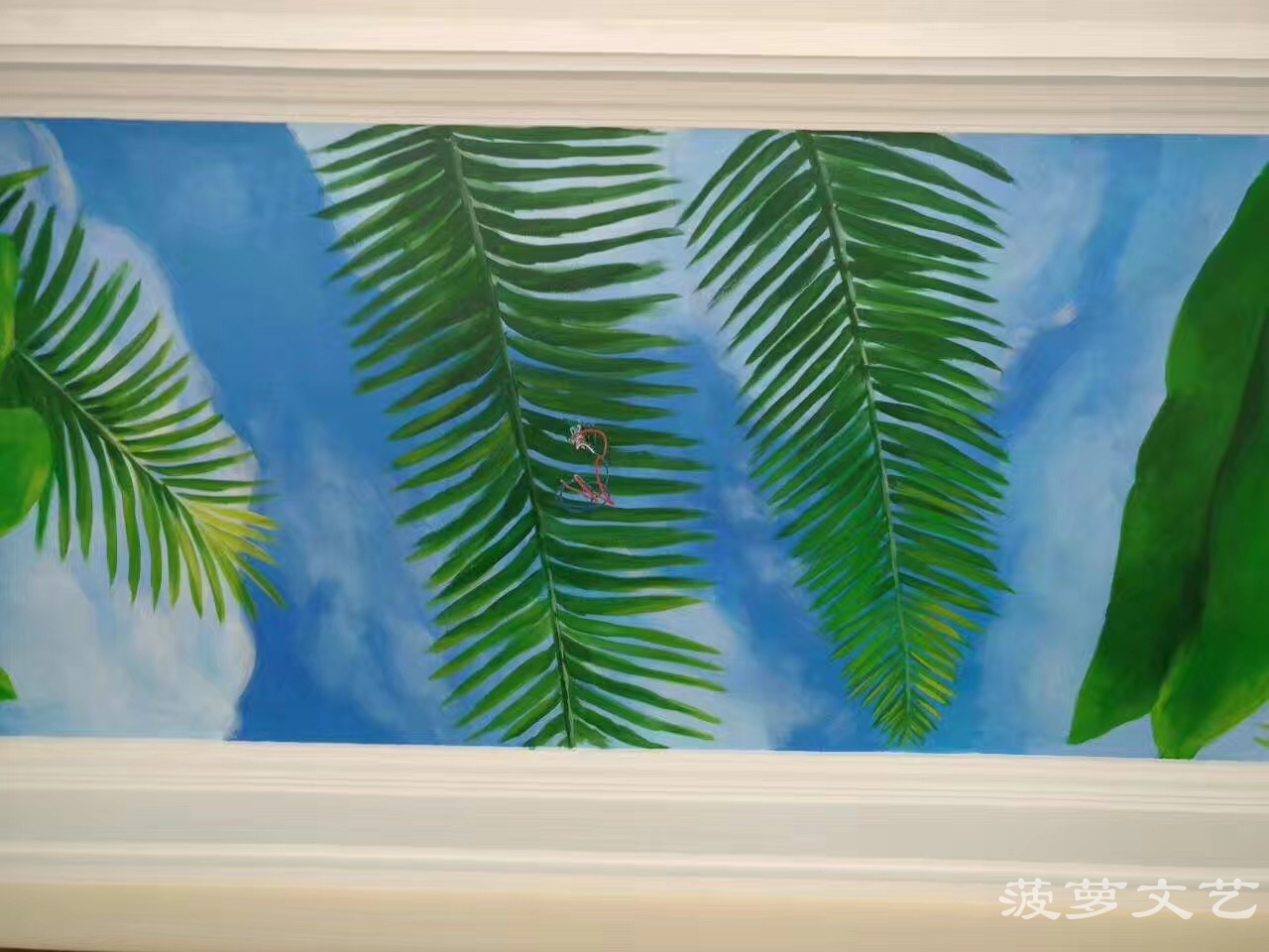 菠萝文艺-无锡墙绘-映月华府-4